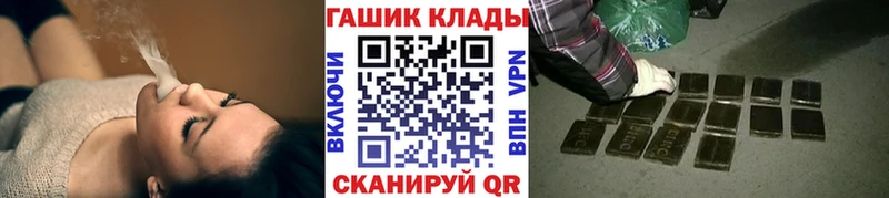 ГАШ хэш Купить закладки Кировград