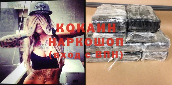 кокаин Горняк
