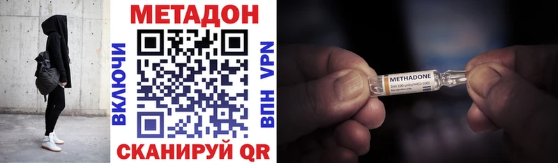 Метадон кристалл  Купить закладки  Кировград 