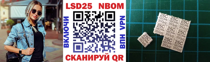 Марки 25I-NBOMe 1,8мг  Купить  Кировград 
